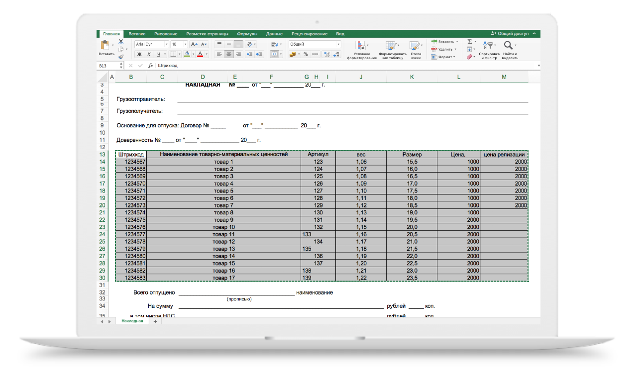 Таблица Microsoft Excel